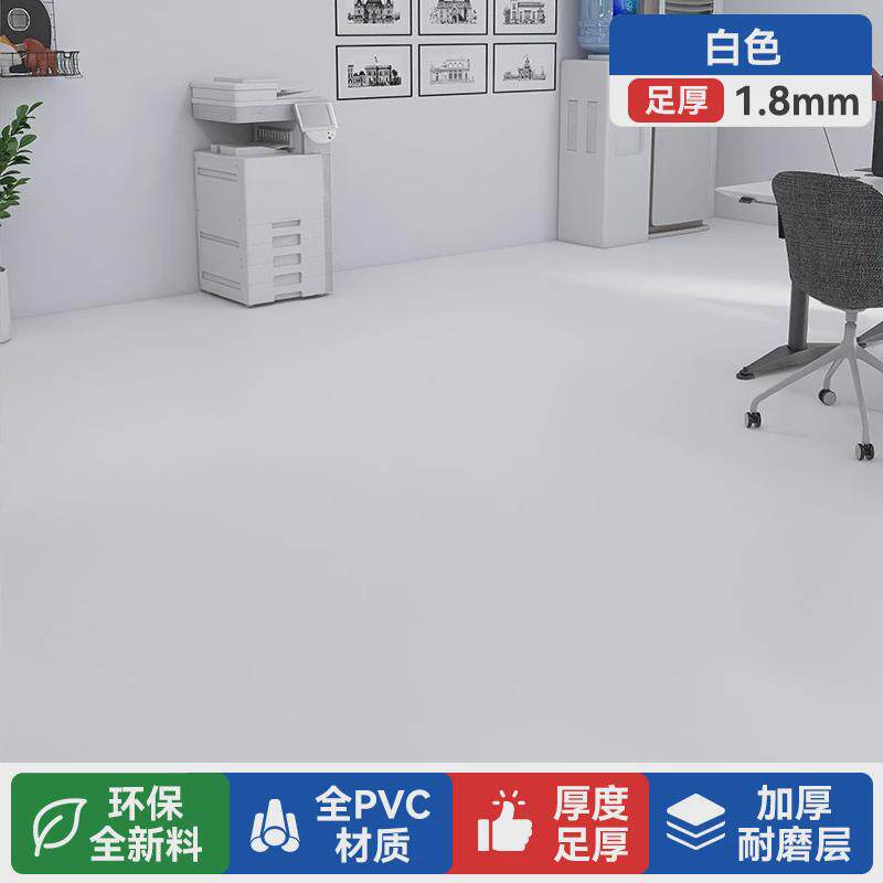 pvc卧室地板贴医院专用加厚地胶地板革塑料水泥地直接铺地垫直发