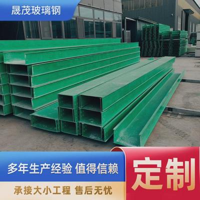 玻璃钢电缆桥架线槽电缆槽盒槽道管箱大跨距玻璃钢电缆桥架