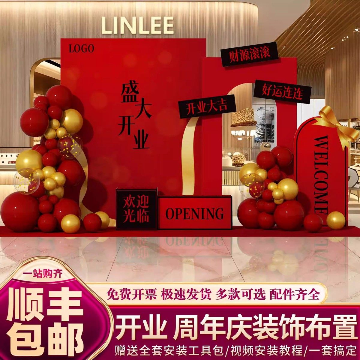 周年庆活动开业大吉气氛布置装饰店铺公司气球道具背景墙kt板,节庆用品/礼品,气球,淘宝优惠券,粉丝福利购,淘宝优惠卷