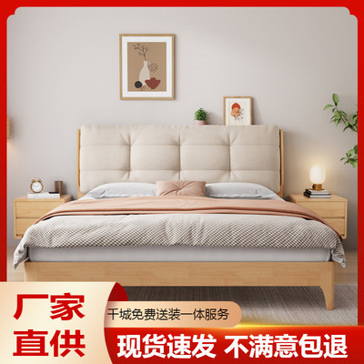 北欧全实木床现代简约1.5米主卧1.8米婚床卧室新款云朵软包双人床