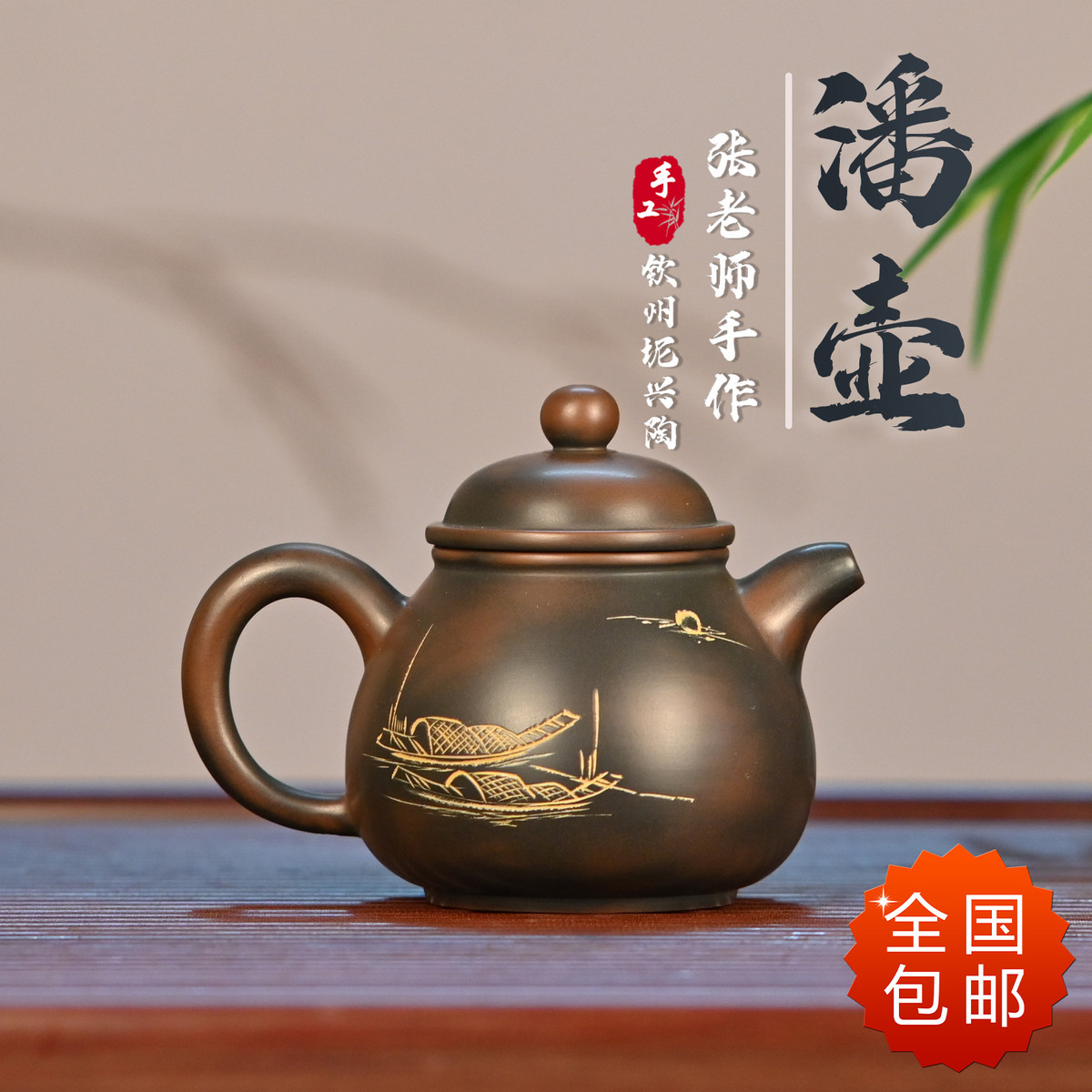 广西钦州坭兴陶潘壶精致壶纯手工陶瓷非紫砂家用手制精制茶泡茶