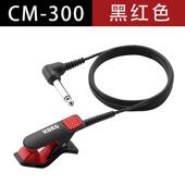 korg科音cm200cm300调音乐器调音夹拾音夹拾音器拾音器