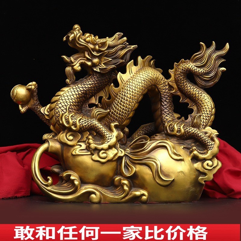 黄铜龙摆件福禄吉祥如意聚宝盆龙如意青龙生肖龙客厅办公室装饰品