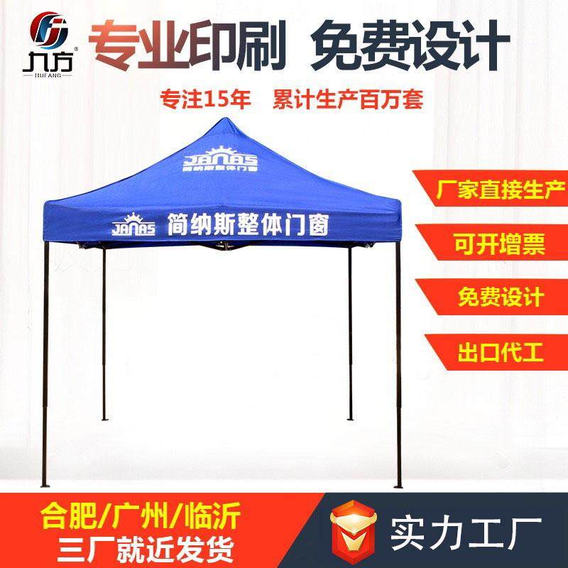 定制2.5x2.5米折叠四角广告展览帐篷活动展会四脚折叠伞户外大伞