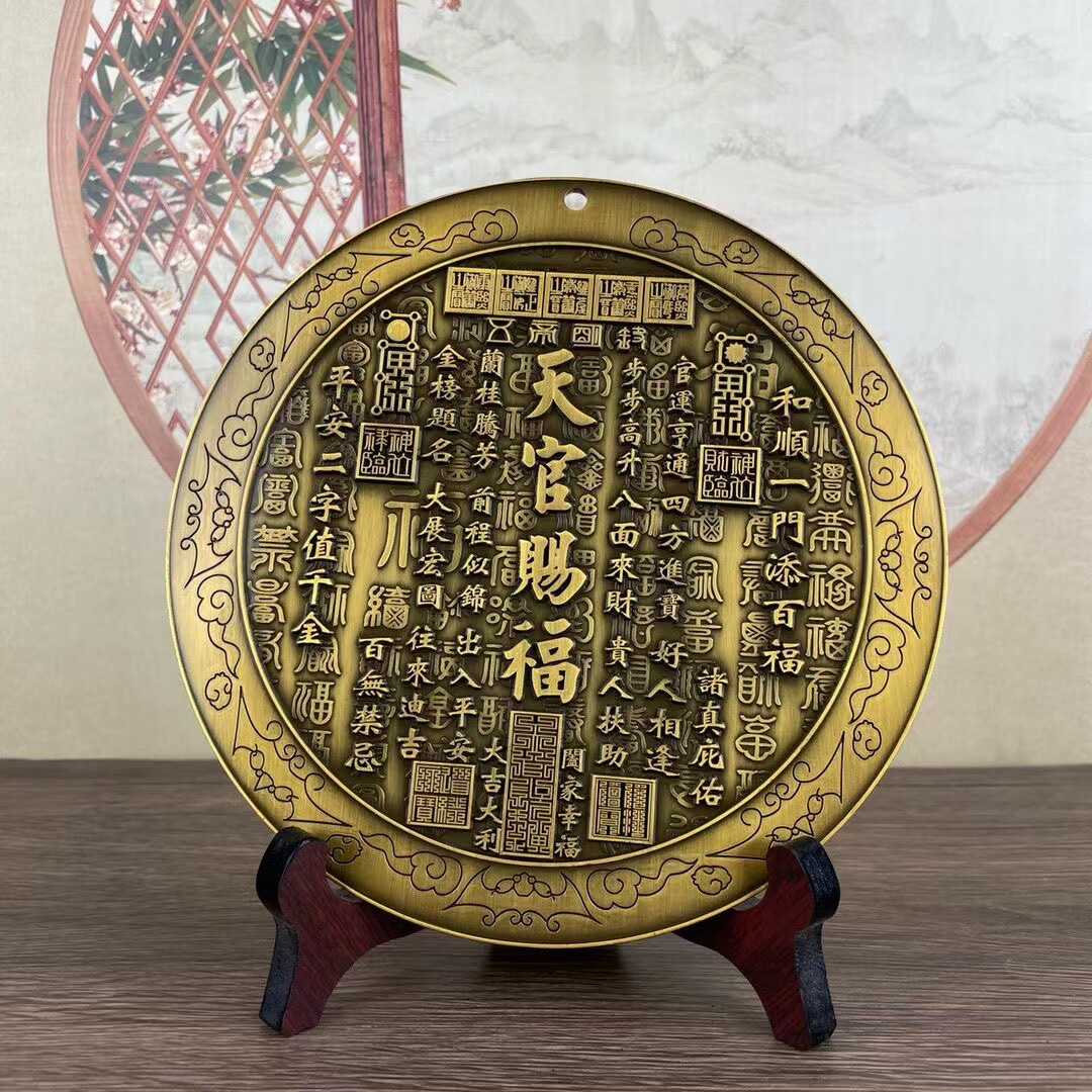 天官赐福山海镇摆件挂件门贴铜牌门牌铜制品门对门八卦镜室外
