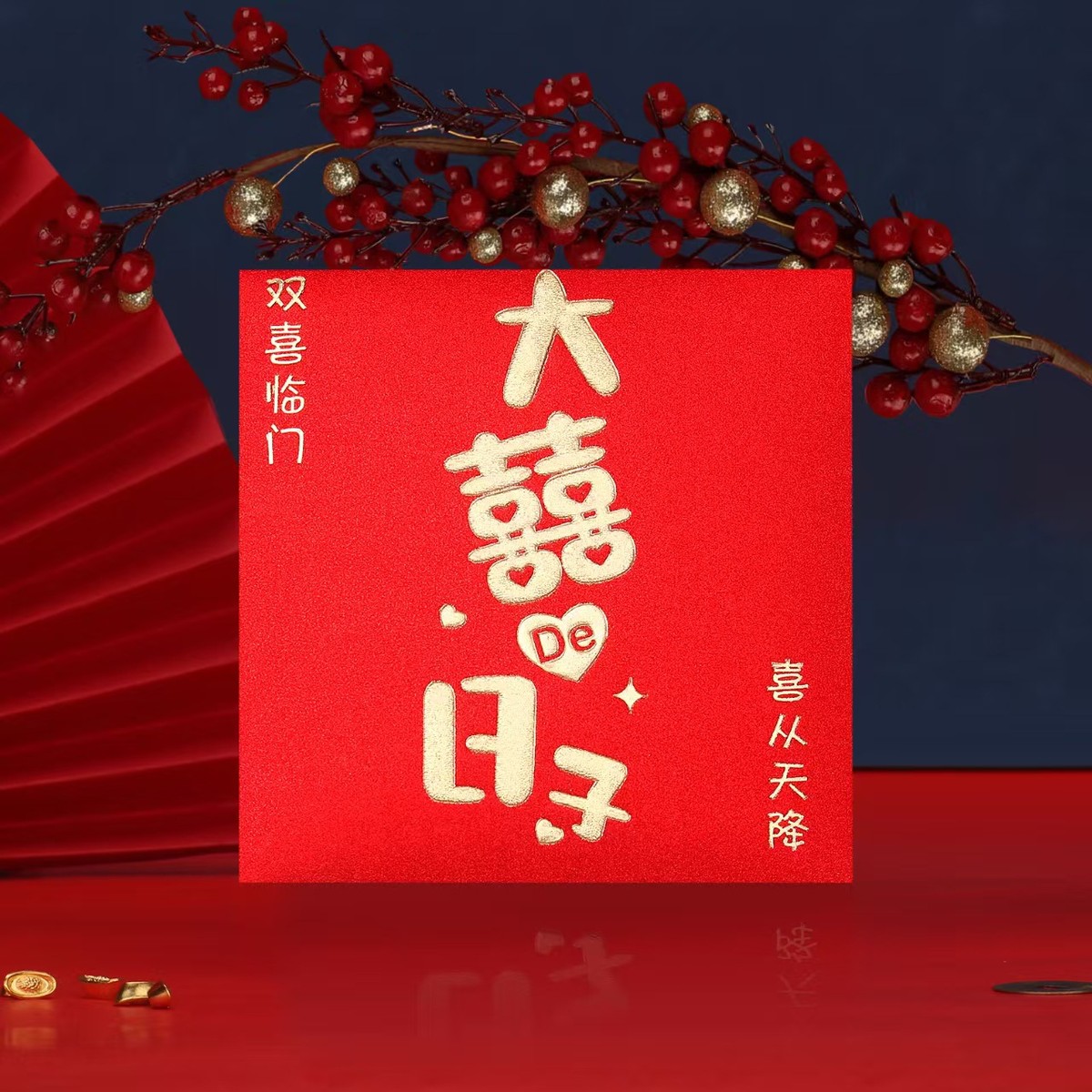 结婚专用红包袋红包接亲小号拦门个性创意婚礼堵门方形利是封抛洒