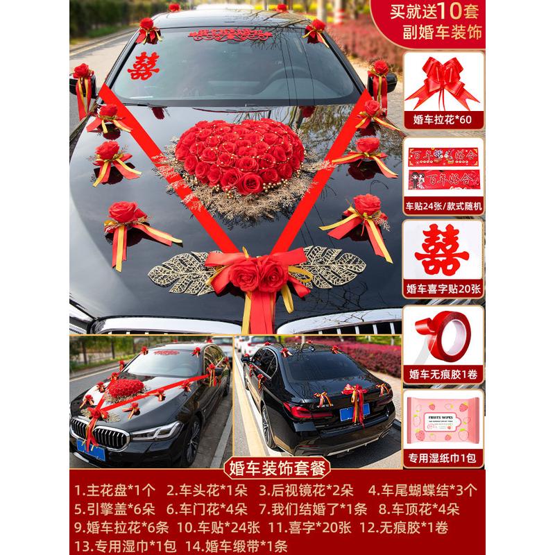 婚车装饰车头花主花车车结婚高级拉花布置头车花婚礼车队花泥吸盘
