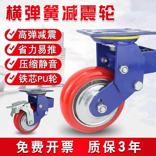 重型横弹簧减震脚轮4寸5寸6寸8寸万向轮铁芯聚氨酯PU轮牵引台车轮