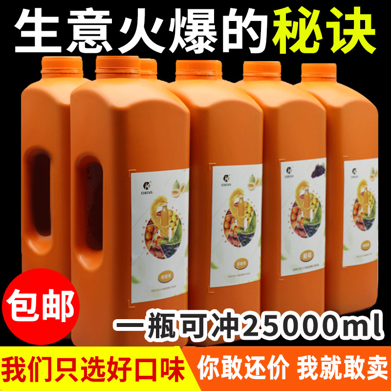 新货金桔柠檬汁浓缩果汁果浆柳橙汁商用奶茶店专用葡萄汁饮料烘焙