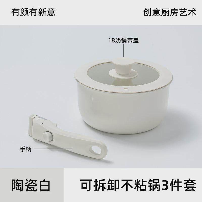 家用陶瓷可拆卸手柄锅具套装全套麦饭石不粘锅煎炒锅汤锅奶锅套锅