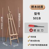 实木画架支架式 美术专业可升降可折叠素描油画架三角画架kt板展架