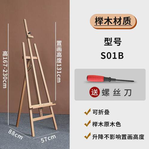 画架画架支架式美术专业可折叠可升降素描油画架三角实木kt板展架