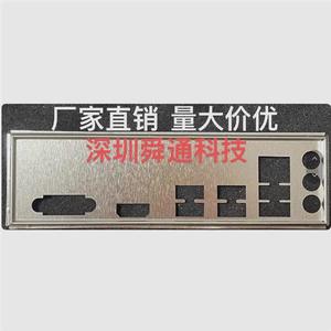 铭瑄 MS-挑战者 B760M 挡板档片 定做电脑主板档板挡片 机箱档条