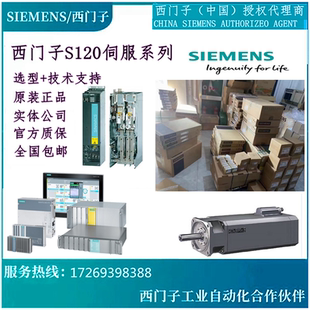 4UL0 8AL0 1PE21 8UL0全新原裝 議價 4AL0 拍前咨詢變頻器6SL3210