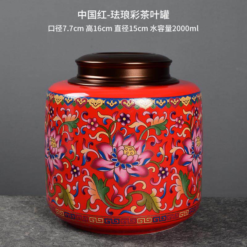 中式珐琅彩陶瓷茶叶罐合金储存盖旋转盖密封金属茶罐中秋礼品茶盒