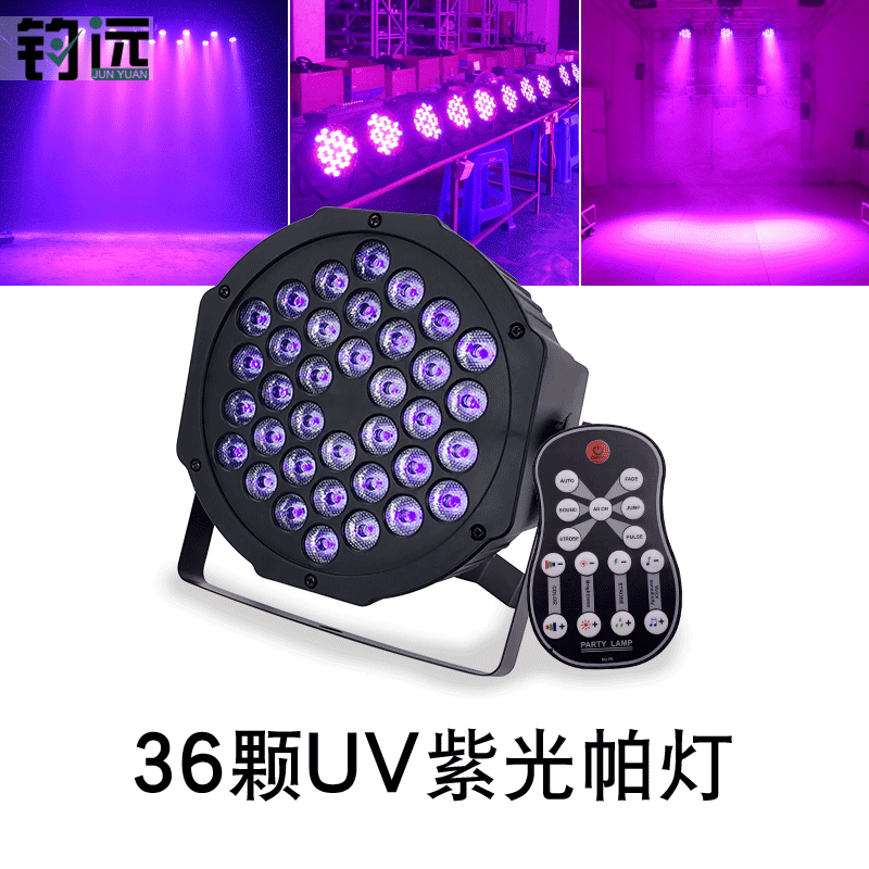 舞台灯36颗LEDUV紫光帕灯声控KTV酒吧背景派对投光灯闪光射影灯