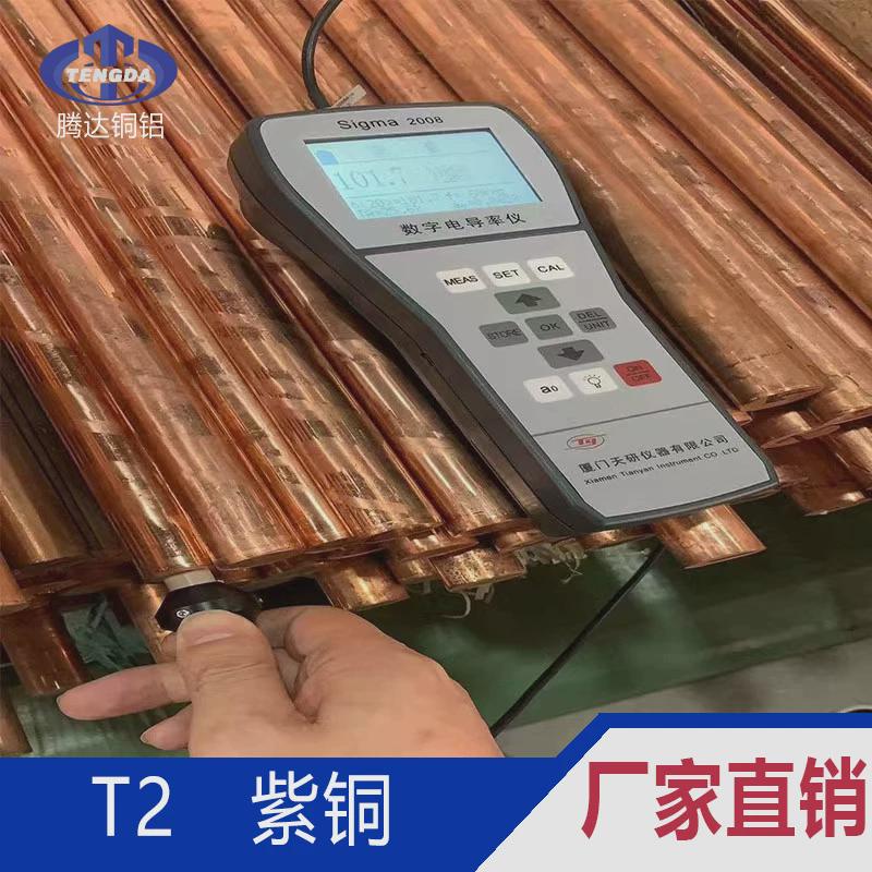 3*304*405*50t2接地紫铜排红铜棒紫铜板机房镀锡紫铜条