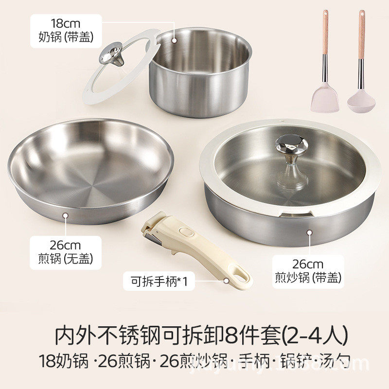 煎炒图家用汤锅奶锅平底锅可拆卸手柄316不锈钢锅具套装锅卡洛锅