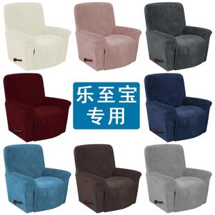 lazyboy乐至宝专用单人功能沙发套罩千鸟格假日暖暖懒懒春晓套罩