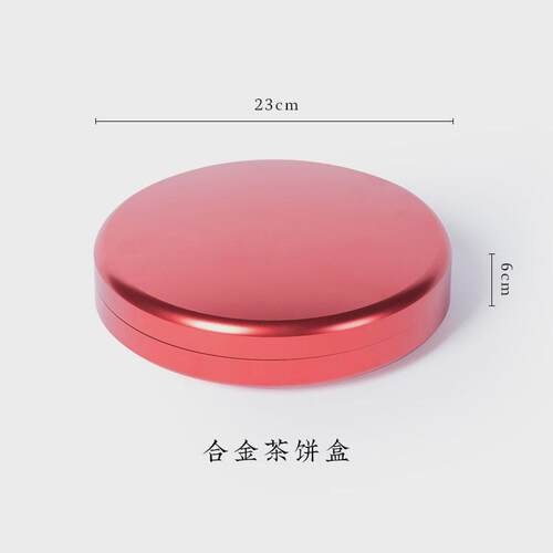 空山新雨锤纹金属茶饼盒便携小铝合金茶罐茶叶收纳盒储物罐