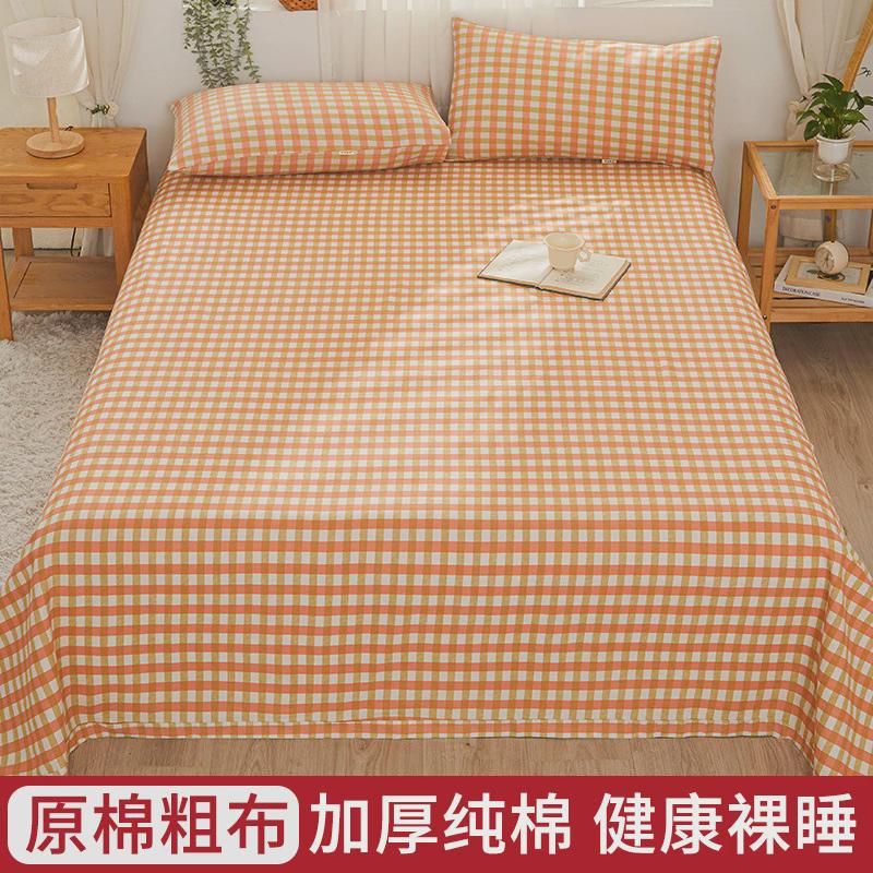 老粗布床单加厚棉品学生宿舍单人被单四季通用三件套简约床单件热