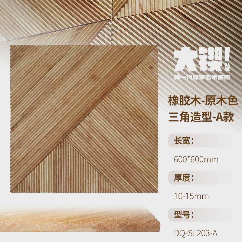 原木风橡胶木实木线条细背景墙木格栅格客厅电视玄关木条家装现代