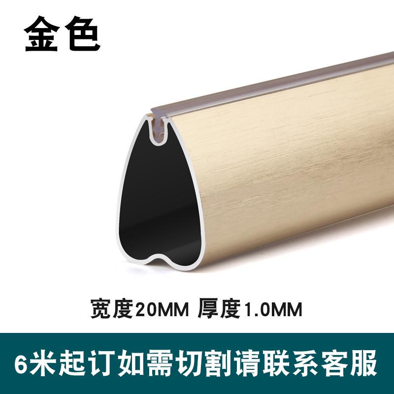 左铝铝合金心形挂衣杆衣橱柜衣通加厚挂衣杆家具配件厂家直销