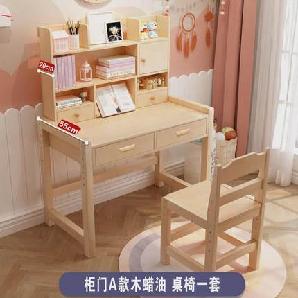 实木儿童简约学习桌小孩作业书桌书柜组合小学生桌椅家用写字套装