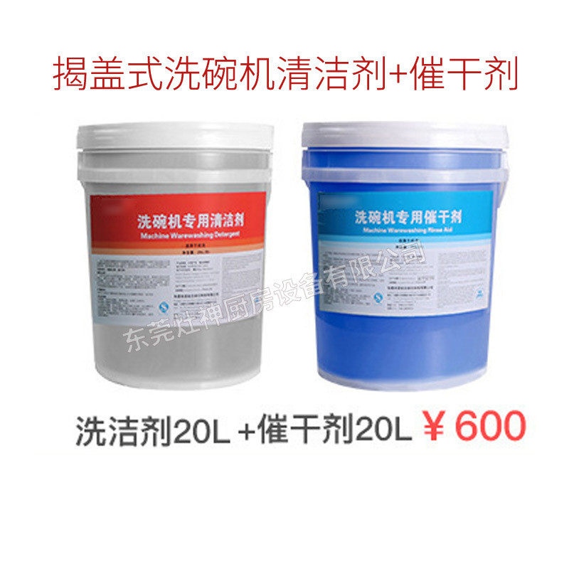 商用洗碗机揭盖式餐厅酒吧15kw食堂用洗碗机大型全自动洗杯碗碟