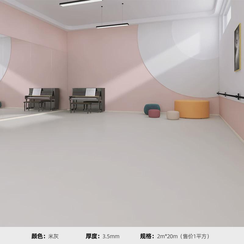 3.5/4mm纯色pvc运动室幼儿园室内专用防滑健身房舞蹈塑胶地板地胶