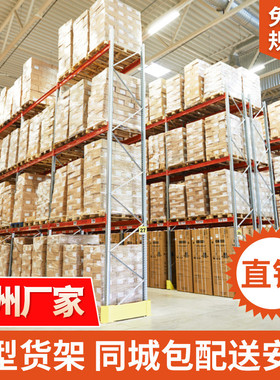 杭州重型货架仓库承重加厚仓储大型工业高位托盘库房多层布料货架