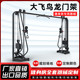 大飞鸟龙门架训练器商用健身房专用器材多功能综合力量运动器械
