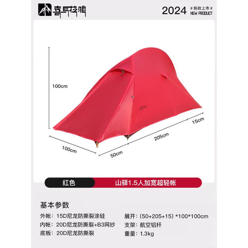 超轻徒步单人帐篷加厚户外野营露营便携式折叠防雨涂硅骑行登山帐