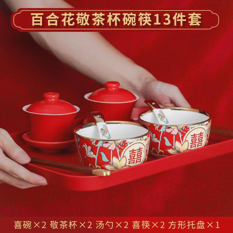结婚敬茶杯敬酒喜筷全套碗筷喜碗龙凤碗改口婚礼杯结婚一整套套装