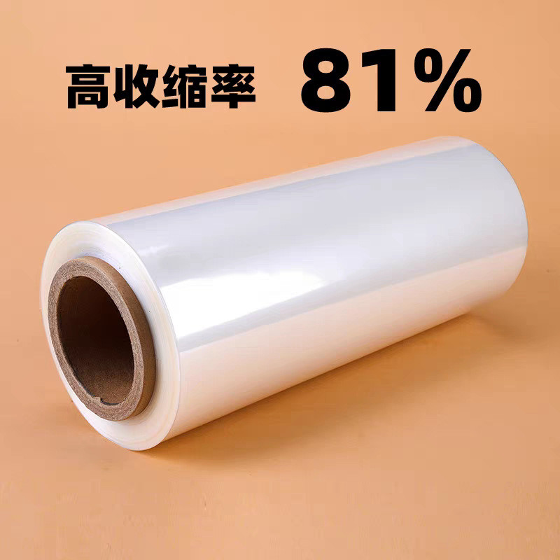 pof交联膜热收缩膜热缩膜对折膜塑封膜15um低温交联膜低温膜