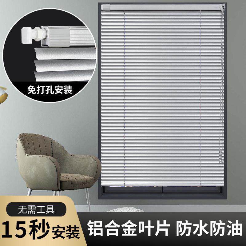 百叶窗铝合金百叶窗帘免打孔厨房卫生间卧室办公室遮光升降帘加厚