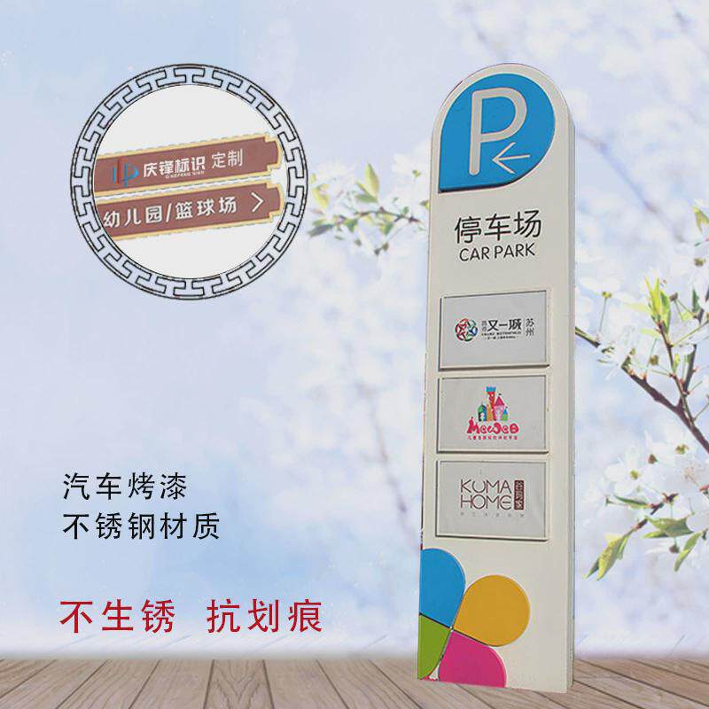 城镇导向牌地产幼儿园平面分布图立式烤漆木质广告公司导视牌雕塑