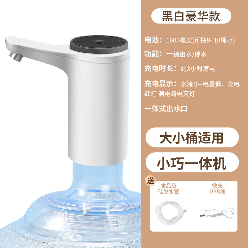装水抽水器电动压水器纯净饮水机自动水泵吸水矿泉出水神器取新款