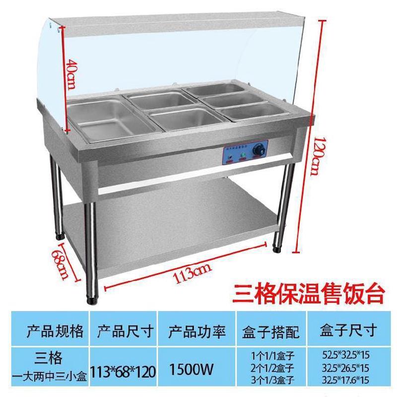 商用快餐店展示保温车保温柜快餐保温台玻璃罩商用菜饭储藏保温柜