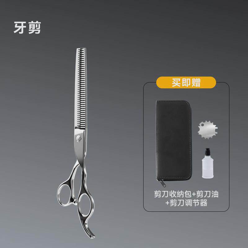 不锈钢6cr猫咪美容剪刀7寸狗狗美毛剃毛专用专业宠物宠物理发工具