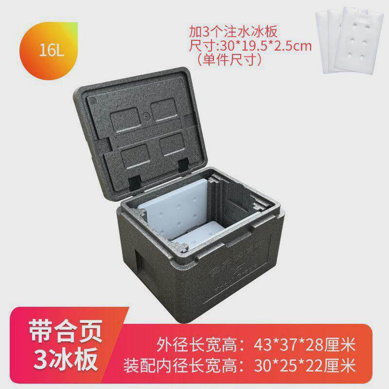 冷藏箱epp外卖泡沫保温箱冷藏商用摆摊送餐户外车载冰块海钓箱子