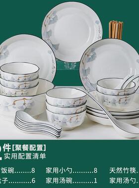 工厂碗碟套装家用新款勺菜创意餐具北欧风盘子ins组合20242工厂8