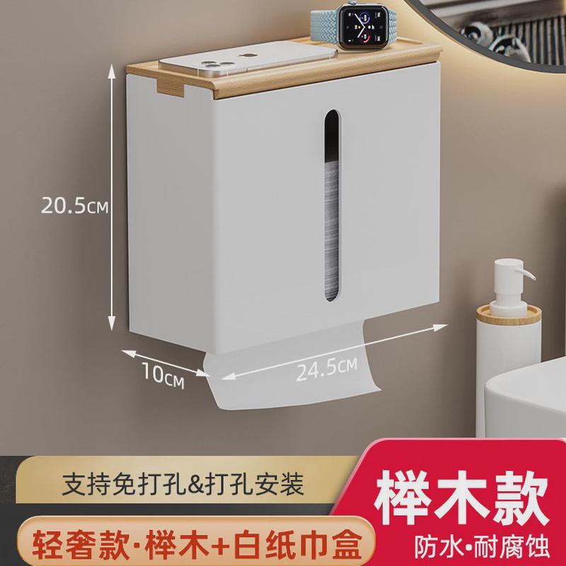 卫生间纸巾盒抽纸盒壁挂式厕所洗手台中式轻奢木质擦手纸盒厕纸盒