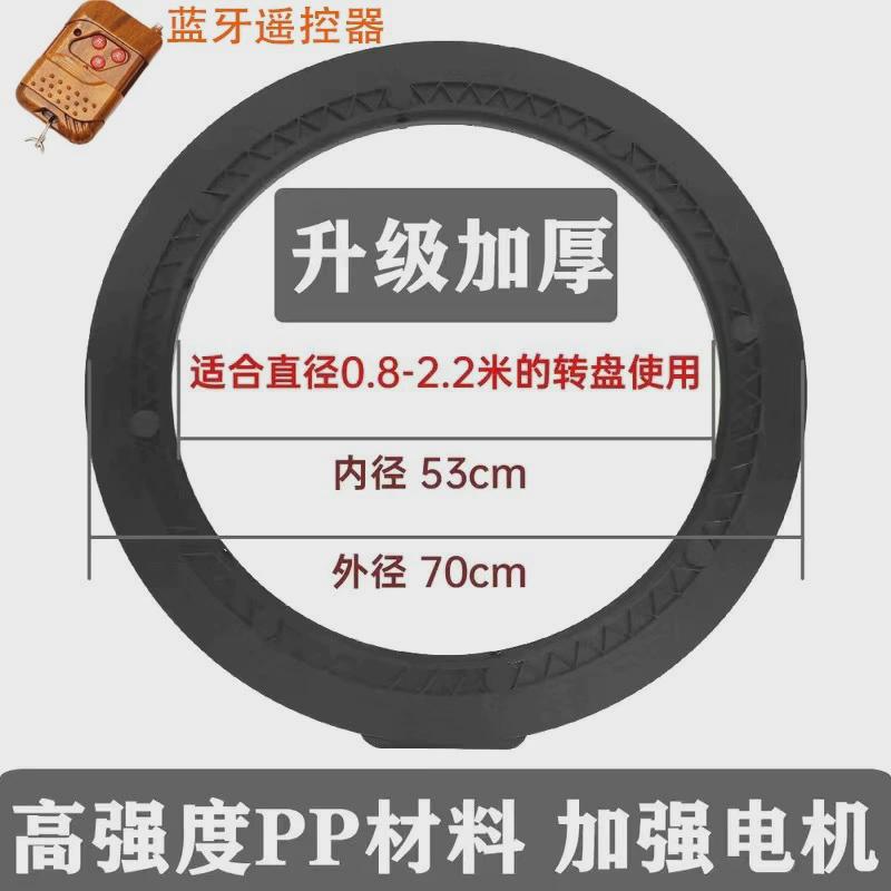 家用遥控餐桌电动转盘底座大圆桌木玻璃转盘器智能桌面自动旋转台