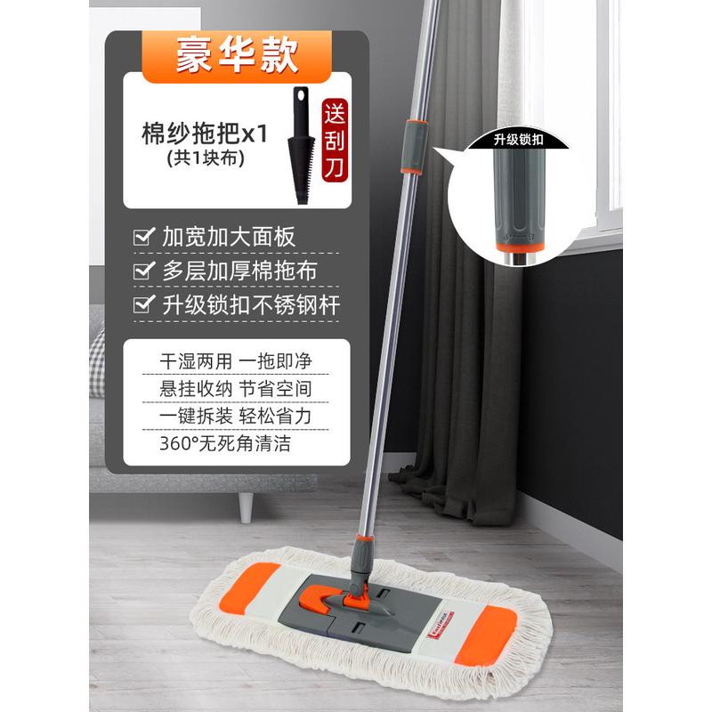 伊司达平板拖把大号墩布纱线瓷砖地加长一拖净家用保洁棉尘推拖把