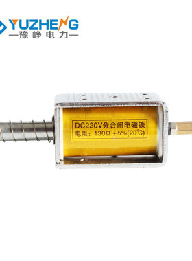 豫峥VS1分合闸电磁铁DC110V线圈131.5Ω真空断路器开关200欧147