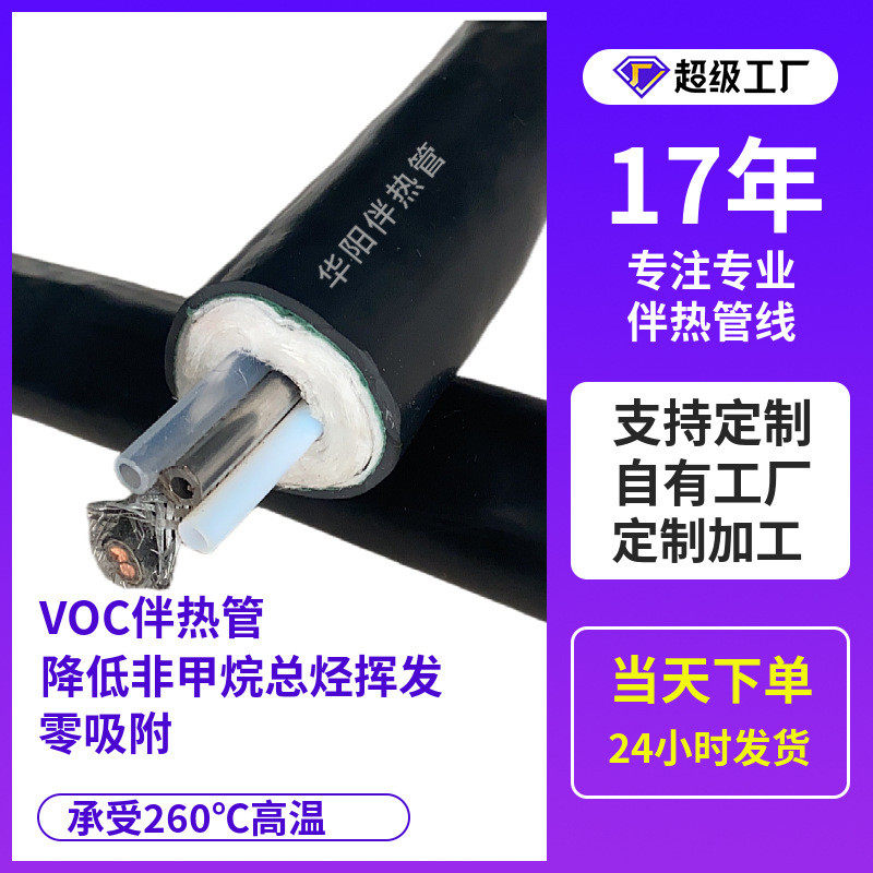 CEMS伴热管线Φ8φ6φ1/4