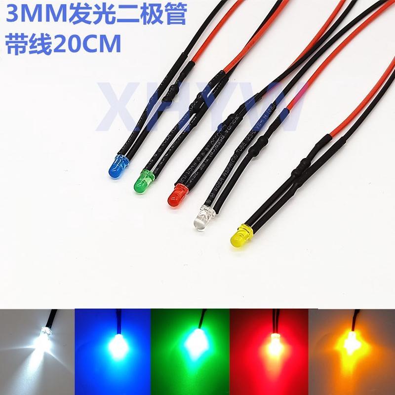 3mm带线LED发光二极管2V3V5V9V12V24V220V电源工作指示灯信号灯