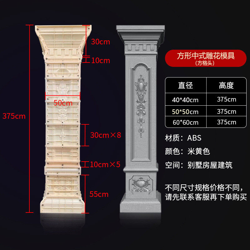 方形中式雕花罗马柱模具大门庭院装饰水泥四方形柱子建筑模型厂家