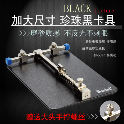 手机主板维修卡具维修平台电路板夹具焊接台加大不锈钢固定夹持台